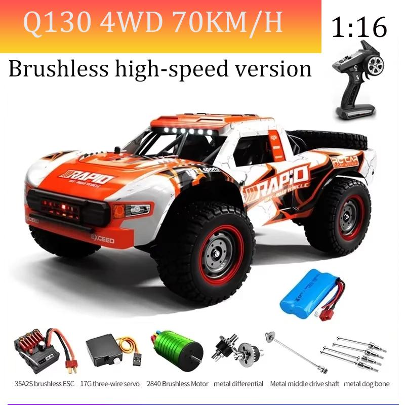 scy16101 16102 RC CAR 70km/h high speed remote control car Children's four-wheel drive remote control car Led brushless motor