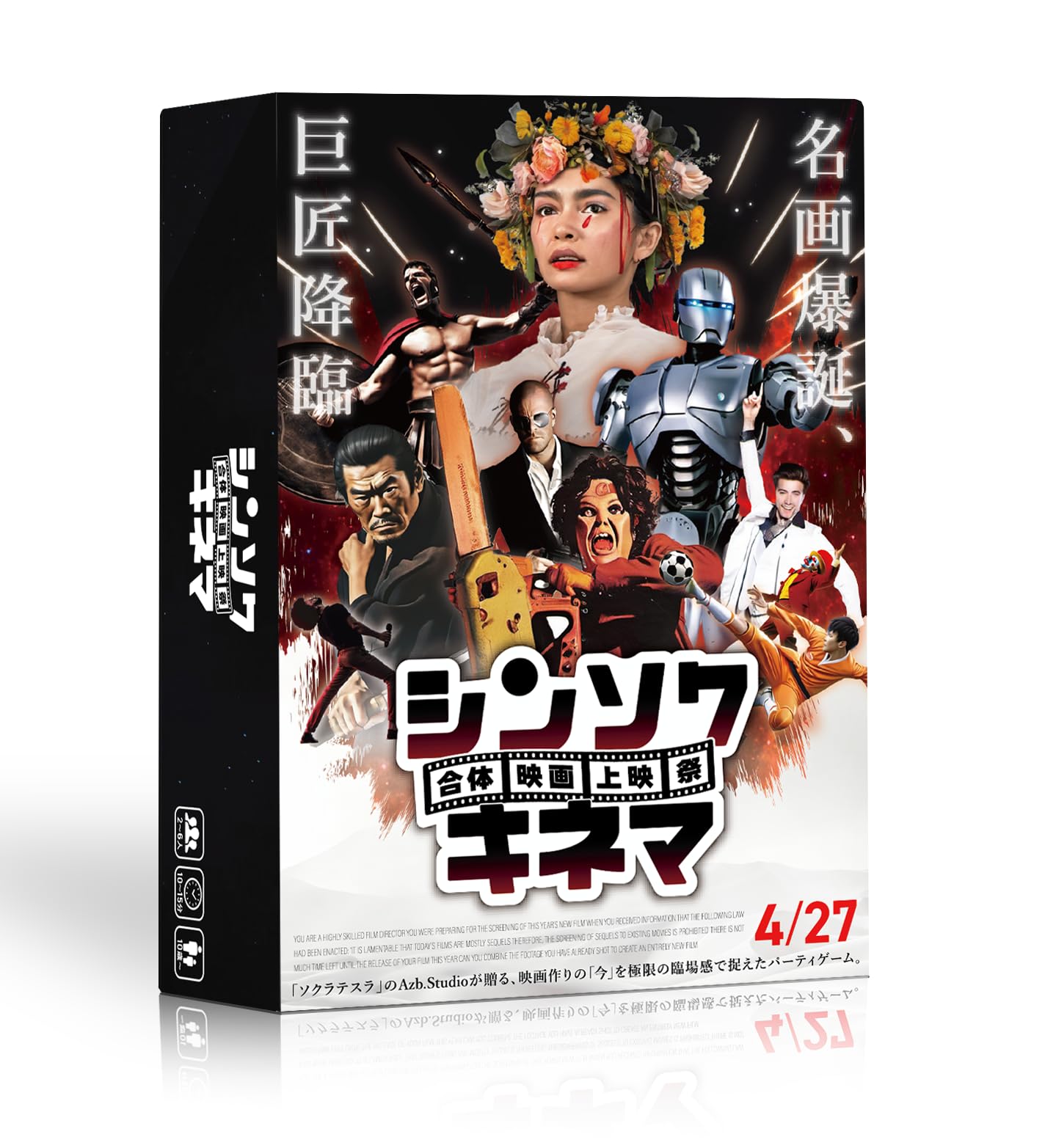 

Shinsoku Cinema Film Screening Azb.Studio ~Union Festival~