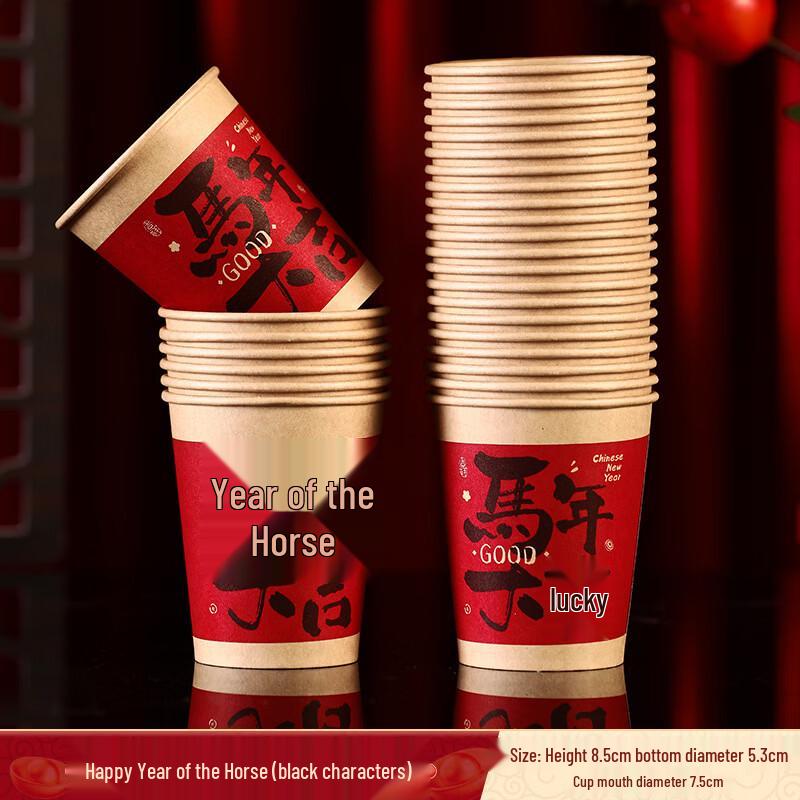 Changbaosen New Year Disposable Paper Cups (100-Pack)