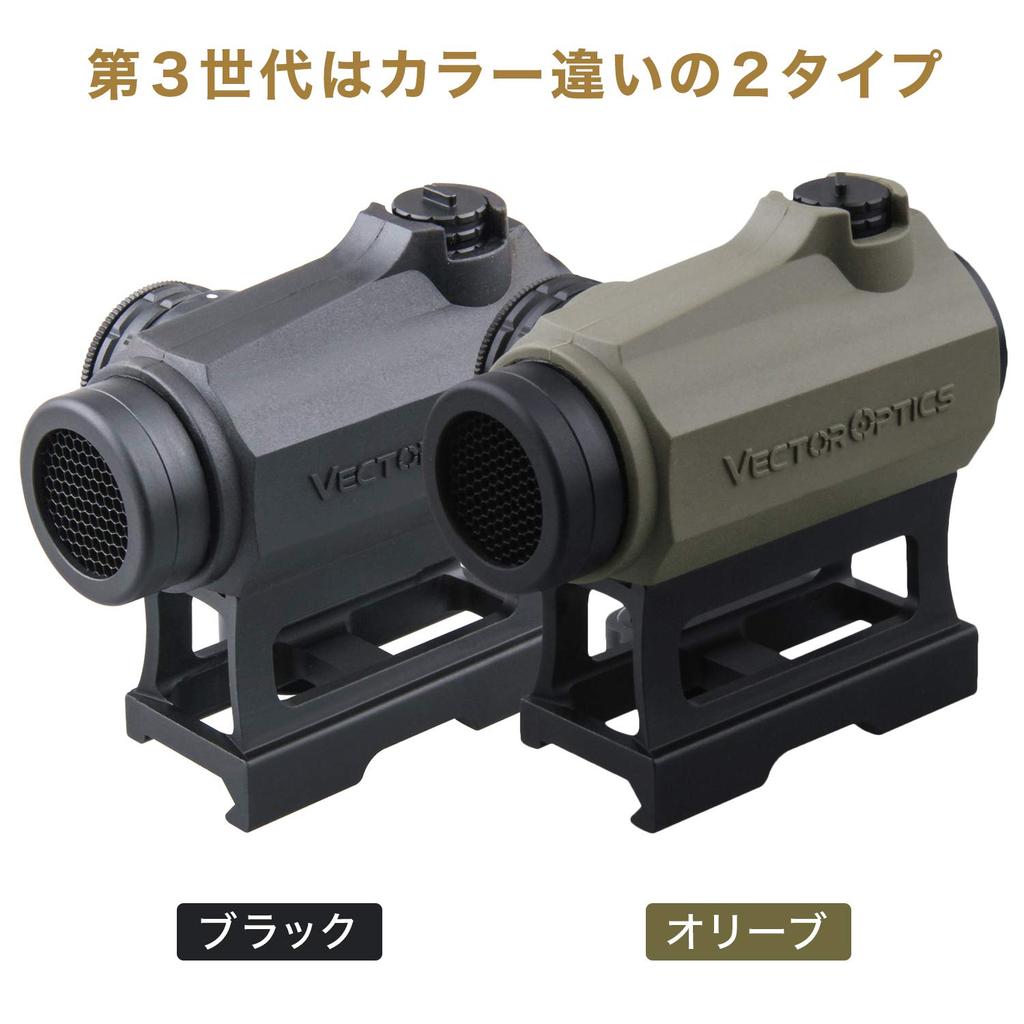 Vector Optics Maverick Third Generation Dot Sight Black