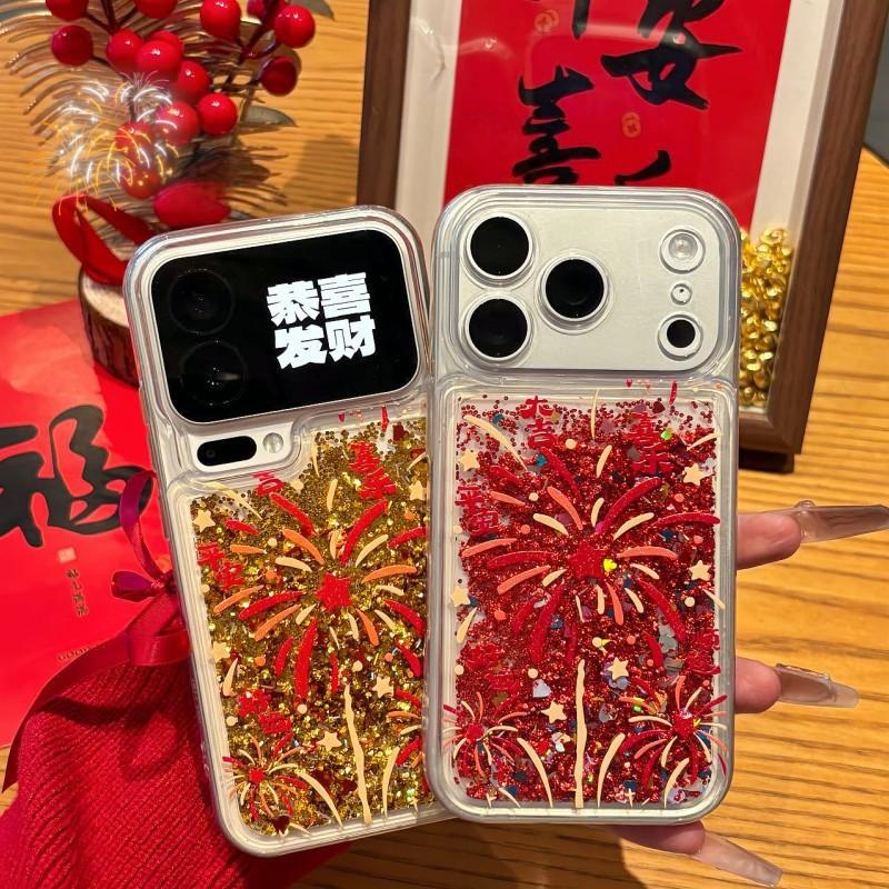 New Year Fireworks Peace and Joy Quicksand Shell for Apple 17promax Mobile Phone Case Huawei Mate80 Millet 17