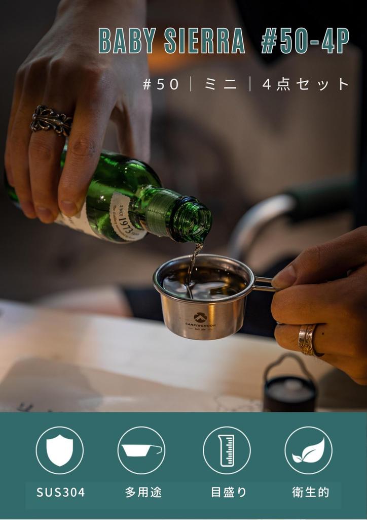 CAMPING MOON Camping Cups, Stainless Steel Mini Sierra Cups, Baby Sierra, 60ml, 4-Piece Set, S-050-4P