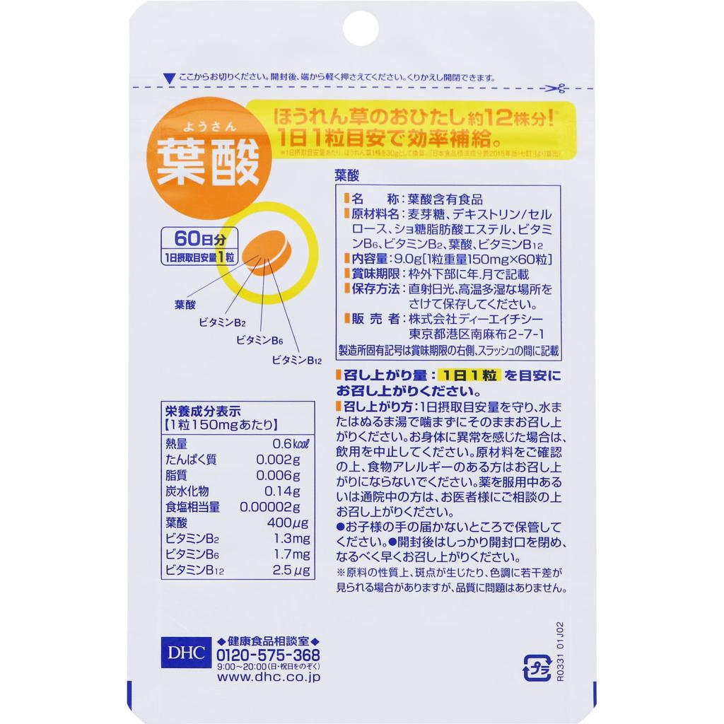 DHC DHC 60 Folic Acid for 60 Days 60 Capsules Other (check Locks, Tongue Cleaners, Etc.) Vitamins Other (check Locks, Tongue Cleaners, Etc.)