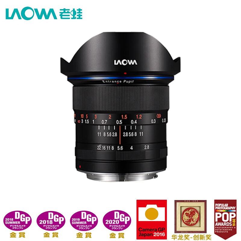 LAOWA 12mm F2.8 Full-Frame Wide-Angle Lens