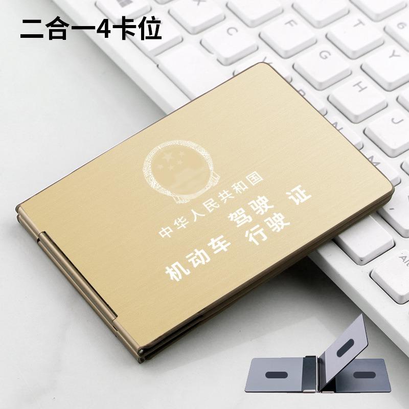 Motor vehicle driver's license cover, card pack, aluminum alloy driving license cover, ultra-thin new model