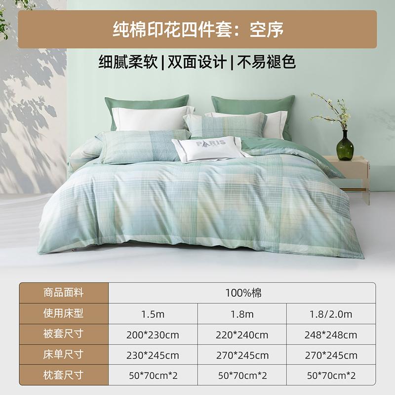 Mengjie Home Textiles 100% Cotton Printed Four Piece Set