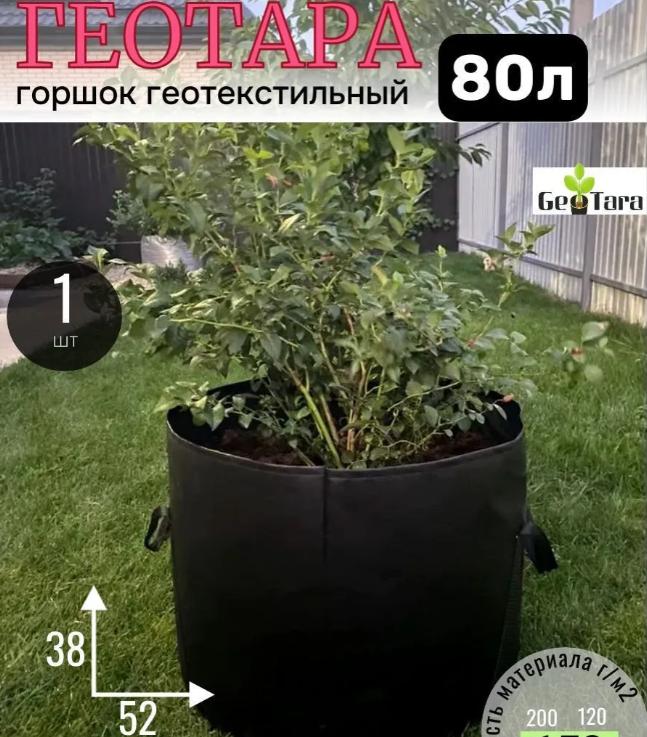 Тканевые мешки 20 галлонов (50см 40см) с ручками, Утолщенные цветочные горшки для овощей и цветов (черный) One Size чёрный