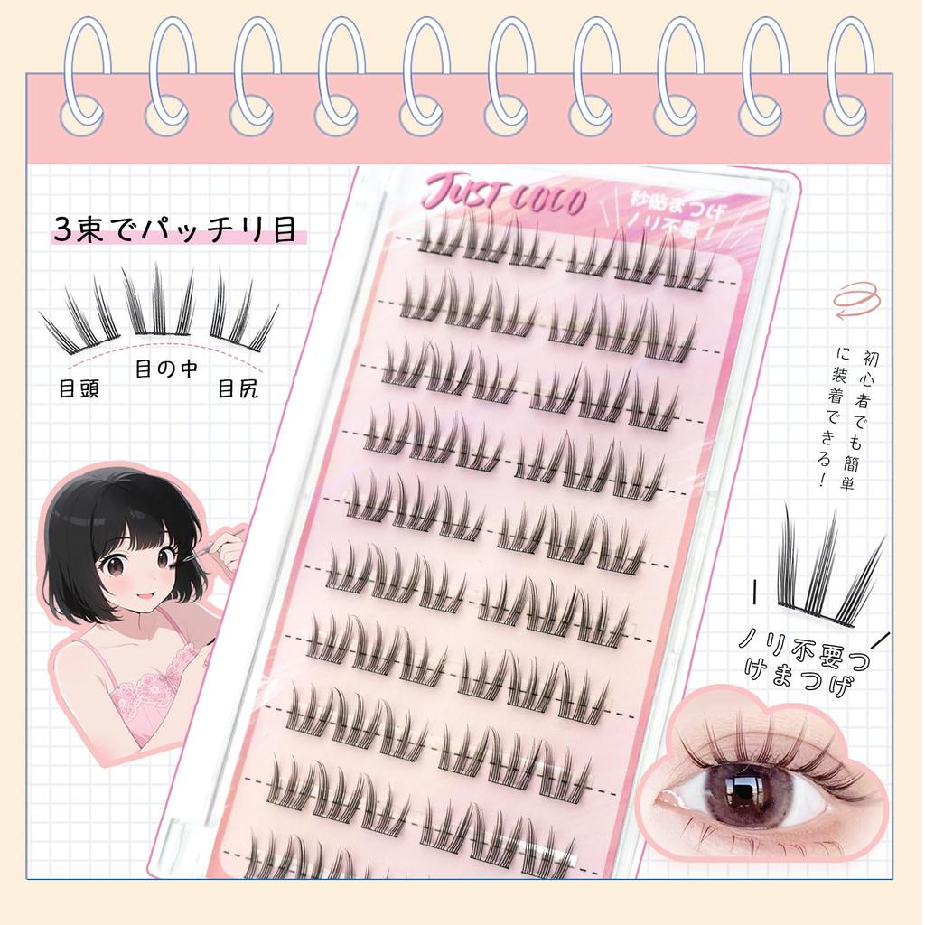 JUSTCOCO Partial False Eyelashes - No Glue Required, Natural Clumping Look, No Adhesive Needed, Glue-Free False Eyelashes, Cute, Natural Clumping