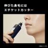 [Released In 2024] Panasonic Nose Hair Cutter Etiquette Cutter Men's Eyebrows Beard Washable ER-NGNH1-K [.co.jp Limited]