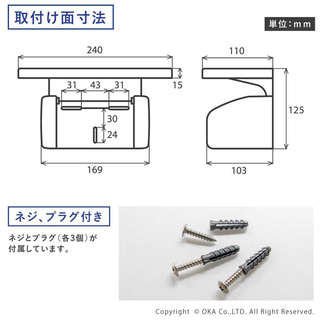 OKA Fill+fit One-Touch Toilet Paper Holder with Shelf, White (Home Convenience Plan Paper Holder)
