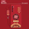 Applicable to Huawei nova7 mobile phone case New Year's nova7pro all-inclusive silicone soft case Chinese style nove7se