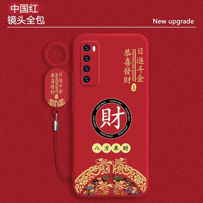 Applicable to Huawei nova7 mobile phone case New Year's nova7pro all-inclusive silicone soft case Chinese style nove7se