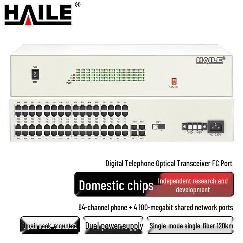 Haile Digital Phone Fiber Optic Multiplexer Series