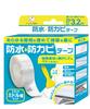 Medium Width Masking Tape, Transparent, Gap Tape, Gap Filler, Mold-resistant Tape, Kitchen Use, 2.8cm Wide, Clear.