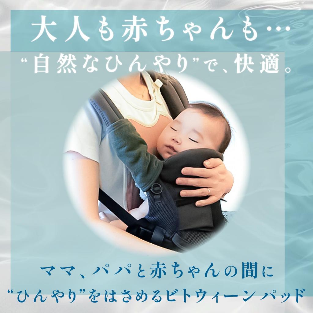 Teijin Cooling Pad for Baby Cool To the Smooth To the Between Heatstroke Teijin Group Direct Store Exclusive Bear Carriers, Touch, Touch, Pads,