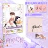 Once More Zai Du Yu Ni Official Comic Book Volume 3 Xun An And Yang Muli Youth Campus Love Manhwa Story Books