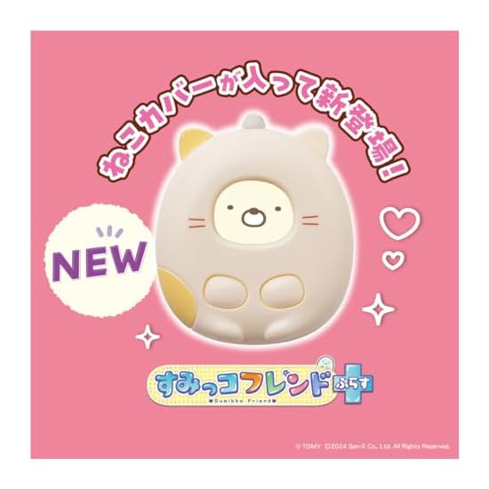 Sumikko Gurashi Pet! Walk! Change & Care! Sumikko Friend Plus