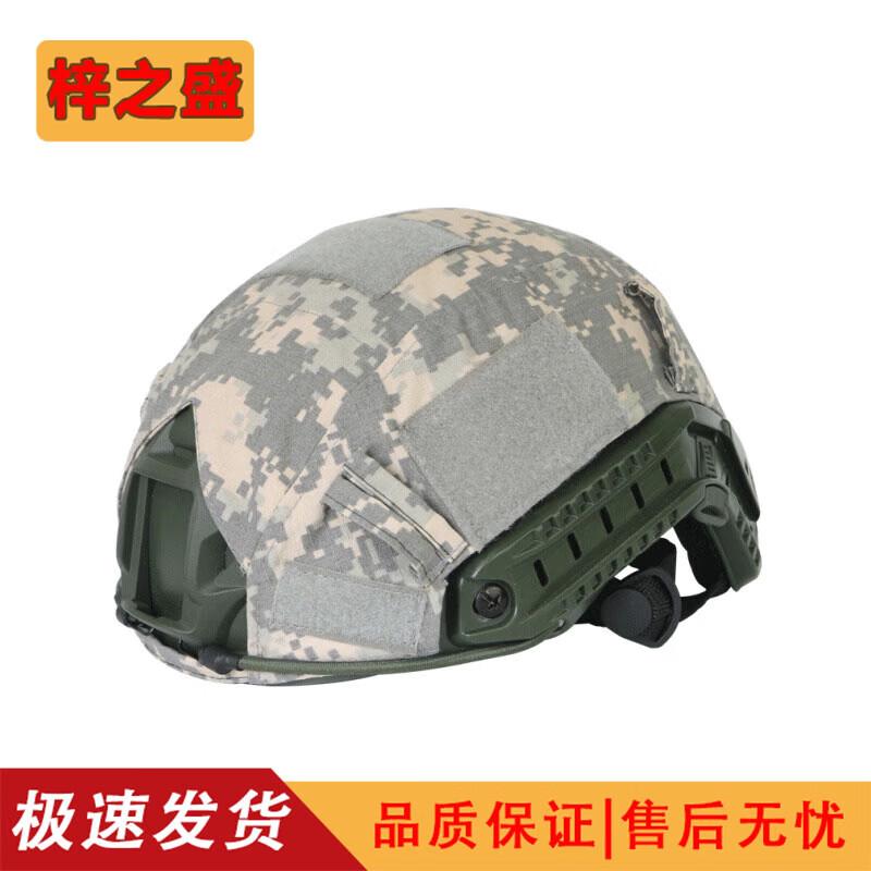 FAST Tactical Helmet Cover