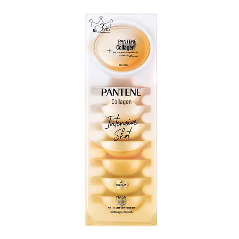 Pantene Collagen Deep Repair Hair Mask