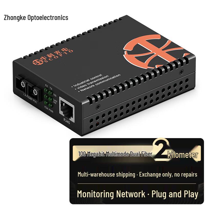 

ZKOPTO 100M Multimode Dual Fiber Optic Transceiver SC Interface