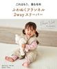 Regalo Bon Nuit Flannel Winter Sleeper for Babies and Sleeveless Wearable Blanket for Ages Machine Prevents Colds While Sleeping Kids, 2-Way 1-7,