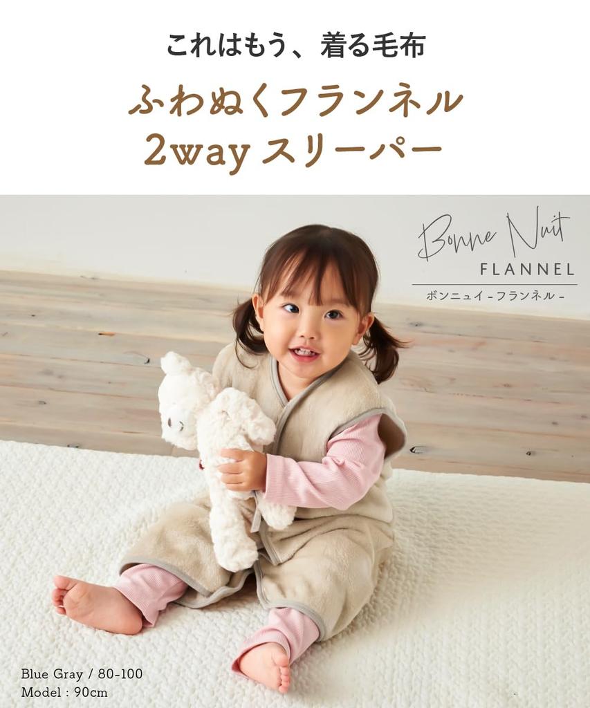 Regalo Bon Nuit Flannel Winter Sleeper for Babies and Sleeveless Wearable Blanket for Ages Machine Prevents Colds While Sleeping Kids, 2-Way 1-7,