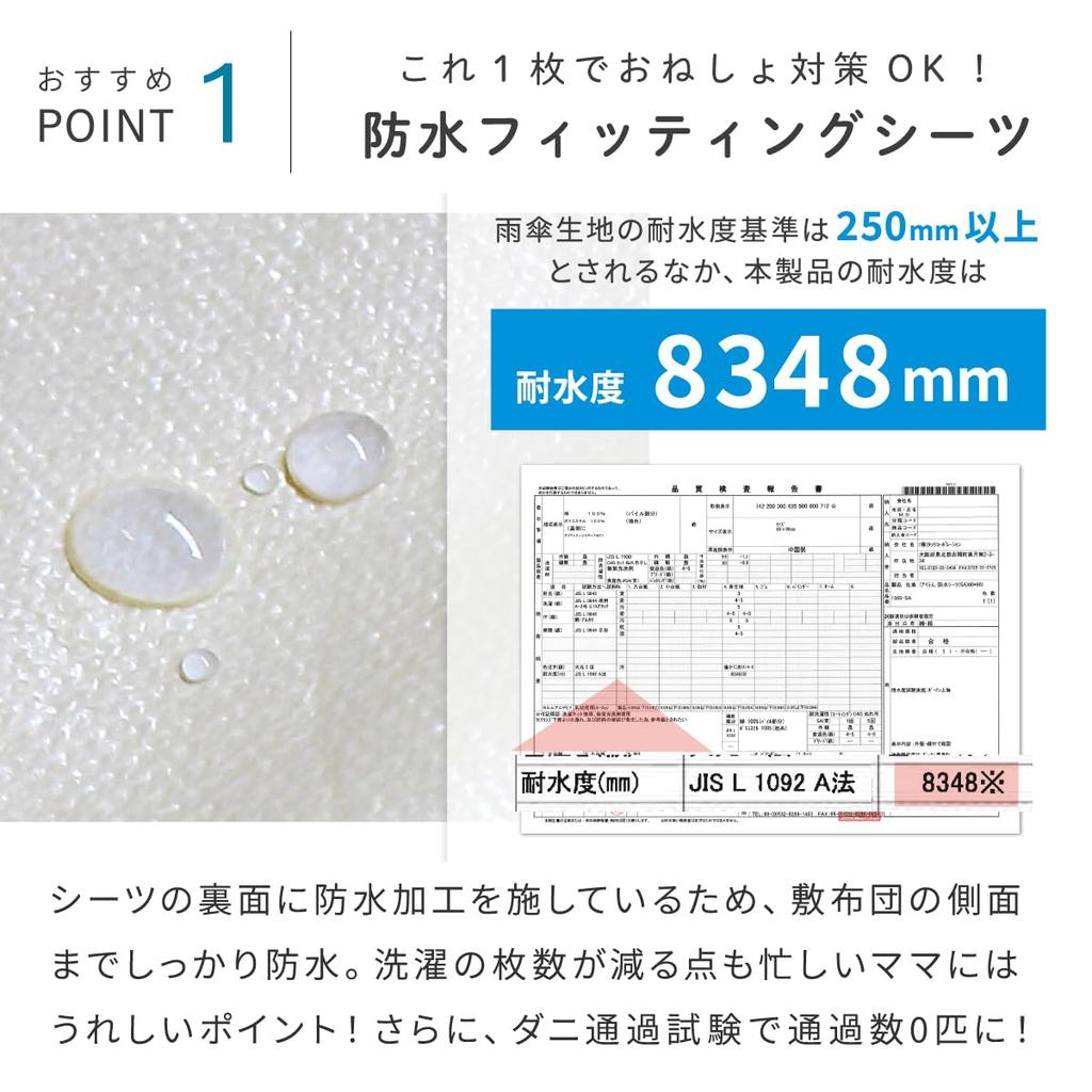 un doudou Baby Waterproof Fitted Sheet, 70 x 120 cm, Water-Absorbent, Ivory, 10-10(F)-IV(2)