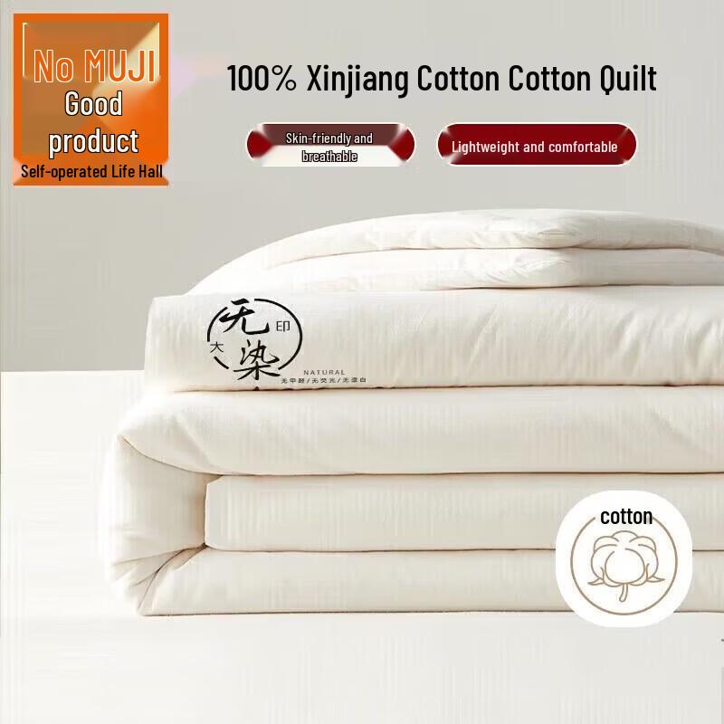 

Muji 100% Xinjiang Cotton Summer Quilt 200cm*230cm