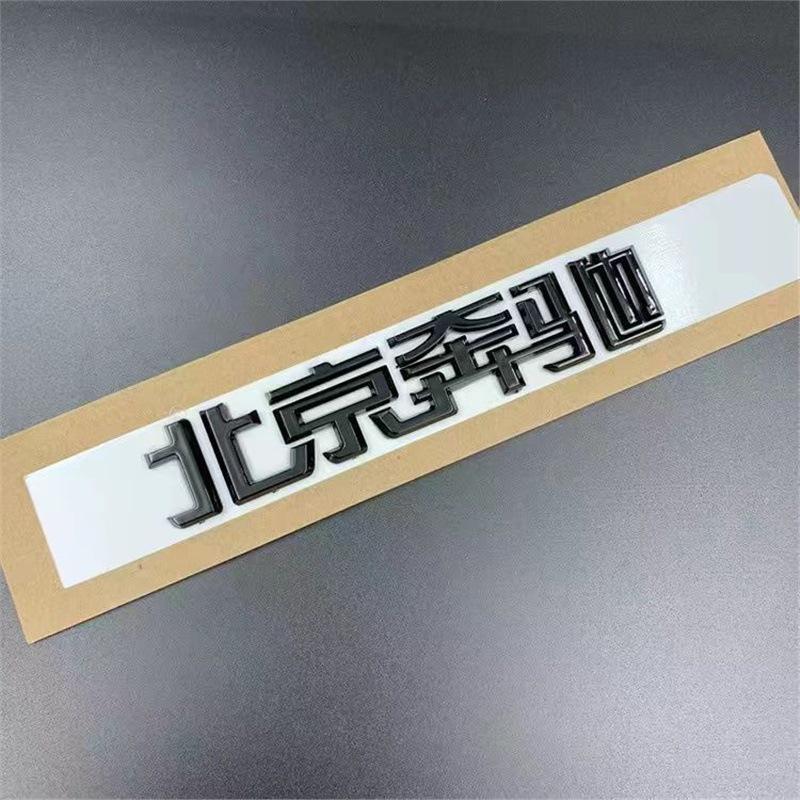 Compatible Mercedes GLB220/GLB200/GLB35 AMG 4MATIC Rear Tail Badge Emblem Sticker