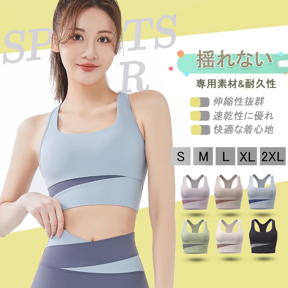 Olabela Sports Yoga Training Bra Women's Bra, Stretchy, Supportive, Bra,