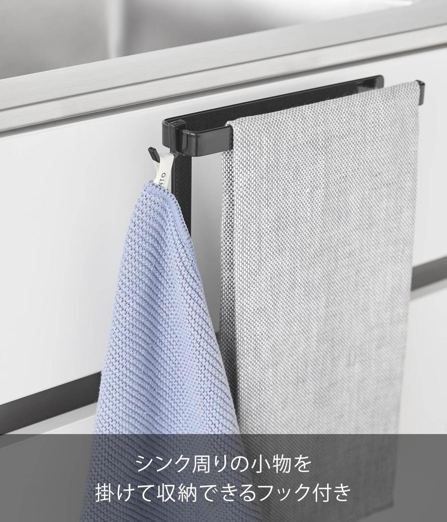 Yamazaki Tower Towel W20 X X Towel 1591 Rack, H15, Black, Under-Sink Storage, D9-10 H19.5cm, Bar, Anti-Tangle,