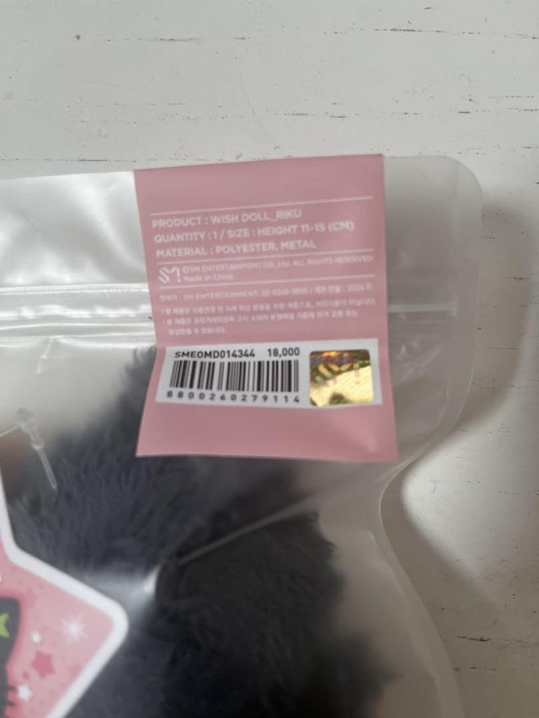 [GEBRAUCHT] NCTWISH wishdoll Anfrage