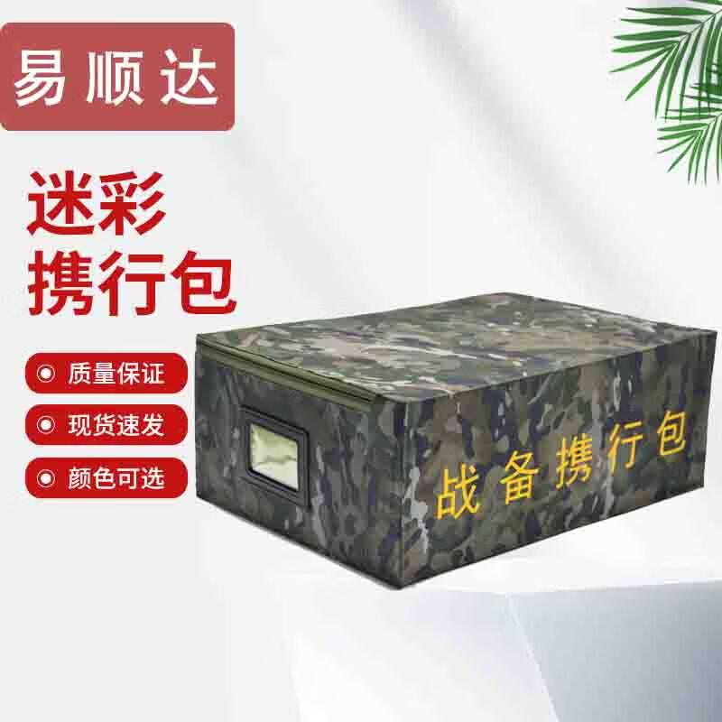 

Yishunda Camouflage Tactical Storage Bag