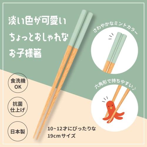 Sunny Life Design Children's Chopsticks, Dishwasher Safe, Antibacterial Finish, Natural Wood, Hexagonal, 19cm, Ages 10-12, Select, Mint Light Blue, Ma