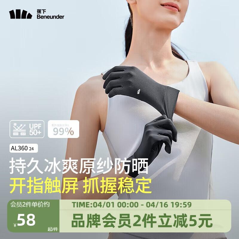 Beneunder Women s Cool Feel UV Sun Protection Gloves