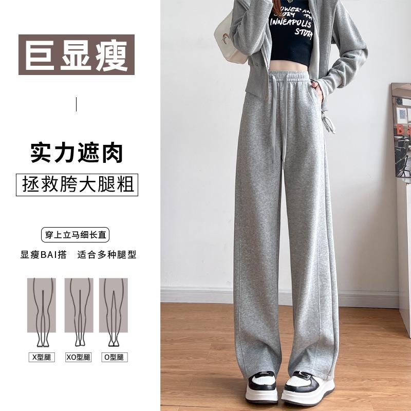 Narrow version wide-leg pants women's new spring and autumn straight loose velvet casual banana sweatpants