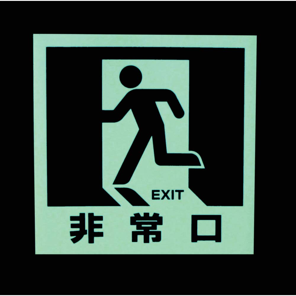 TRUSCO Magnetic Sign 180 X 180 Emergency Exit (Glow-in-the-Dark Type) TMCK-1818-A