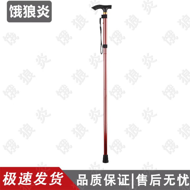 Hungry Wolf Flame Aluminum Alloy Folding Trekking Pole
