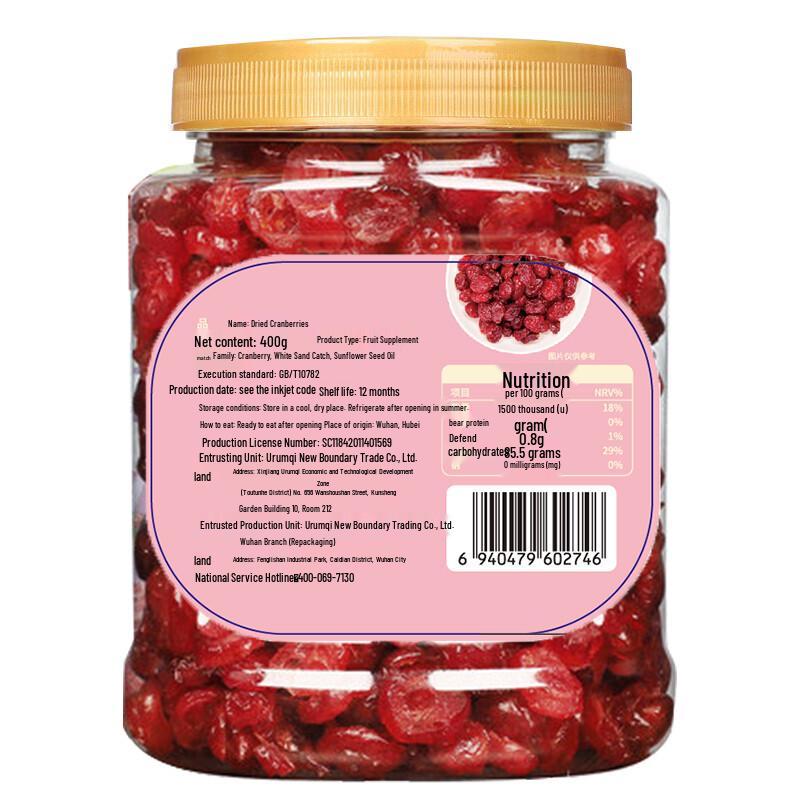 Xin Bian Jie Dried Cranberries