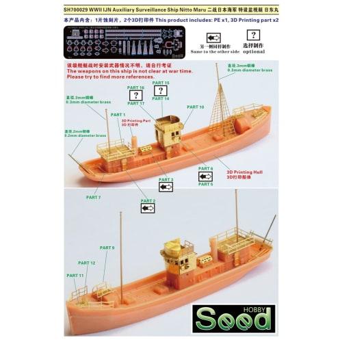Seed Hobby 1/700 Japanese Special Surveillance Boat Nitto Maru Resin Kit SDH700029