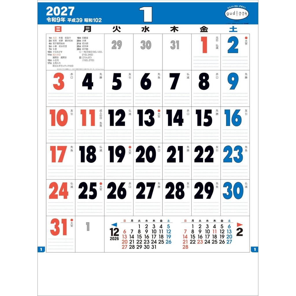 TODAN 2027 Wall Calendar Good Look Memo TD-887 Japanese Universal Design High Visibility