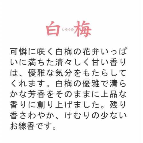 Kataribe White Plum Blossoms, Loose Packed, 140g