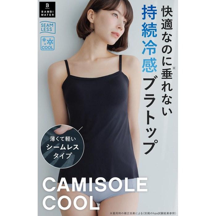 [Banbi Water] Bratop Camisole with Cups (Sustainable Cooling x Contact Cooling) Women's Bra Camisole with Cups Innerwear Summer (L, Black)