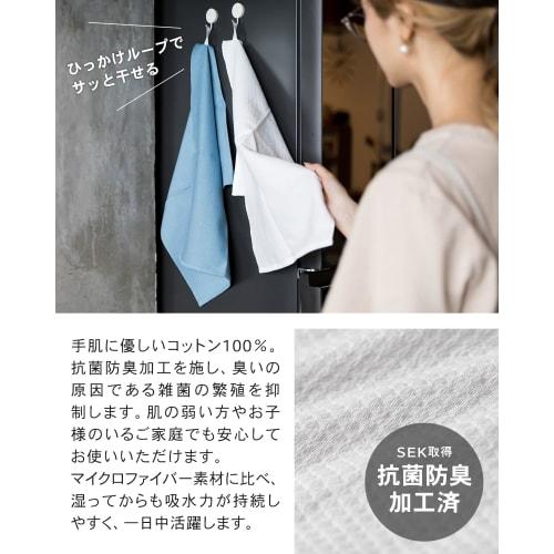 FUKITORU. Made in Japan. Antibacterial and odor-resistant diamond-woven kitchen towels, 100% cotton, set of two. 34x50cm, professional grade with hook