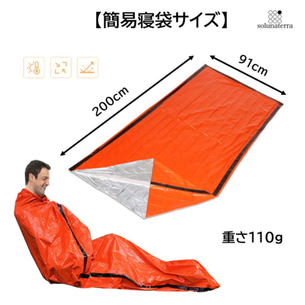 Solunaterra schronienie awaryjne survivalowe lekka płachta, płachta, plandeka, zestaw, alpinizm,