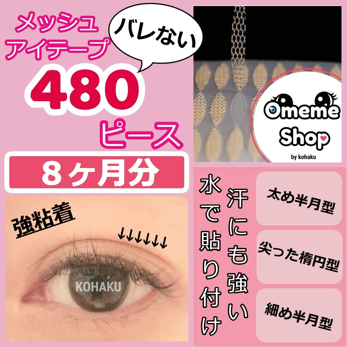 

OmemeShop Mesh Eyelid Tape - Water-Adhesive Double Eyelid Tape, 480 Pieces (240 Uses, 8 Months Worth), with Tweezers and Pusher (Pointed Oval Shape)