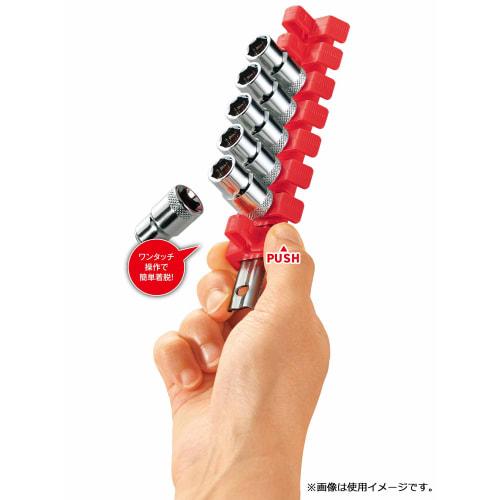 Takagi One-Touch Socket Holder, 9.5mm Drive, 8 Clips, Total Length 210mm