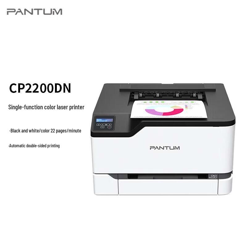 

Pantum CP2200DN A4 Color Laser Printer CN plug (adapter included)