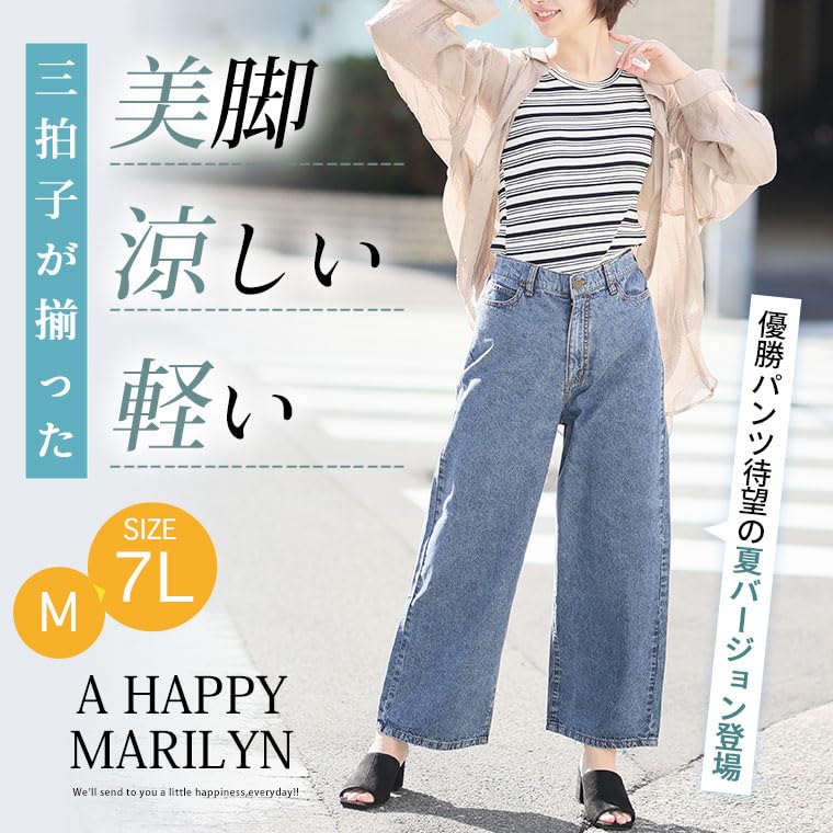 Happy Marilyn Denim Plus Wide Leg Available In 3 Perfect for Easy To Move Size M Black Wide-leg Jeans, Sizes, Women's, Pants, Lengths, Summer,