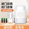 Doorbell Welcome Voice Two-way Induction Shop Announcer Supermarket Door Prompt for Commercial Entry No Display Screen No Camera